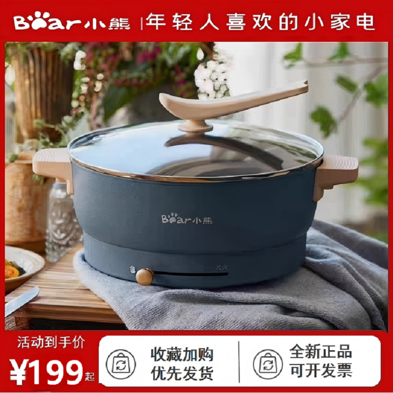 小熊5L电火锅家用鸳鸯锅多功能宿舍锅电煮锅拨杆控温DHG-C50K5高清大图