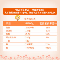 小葵花乳钙凝胶糖果42g(1.4g/粒×30粒)装