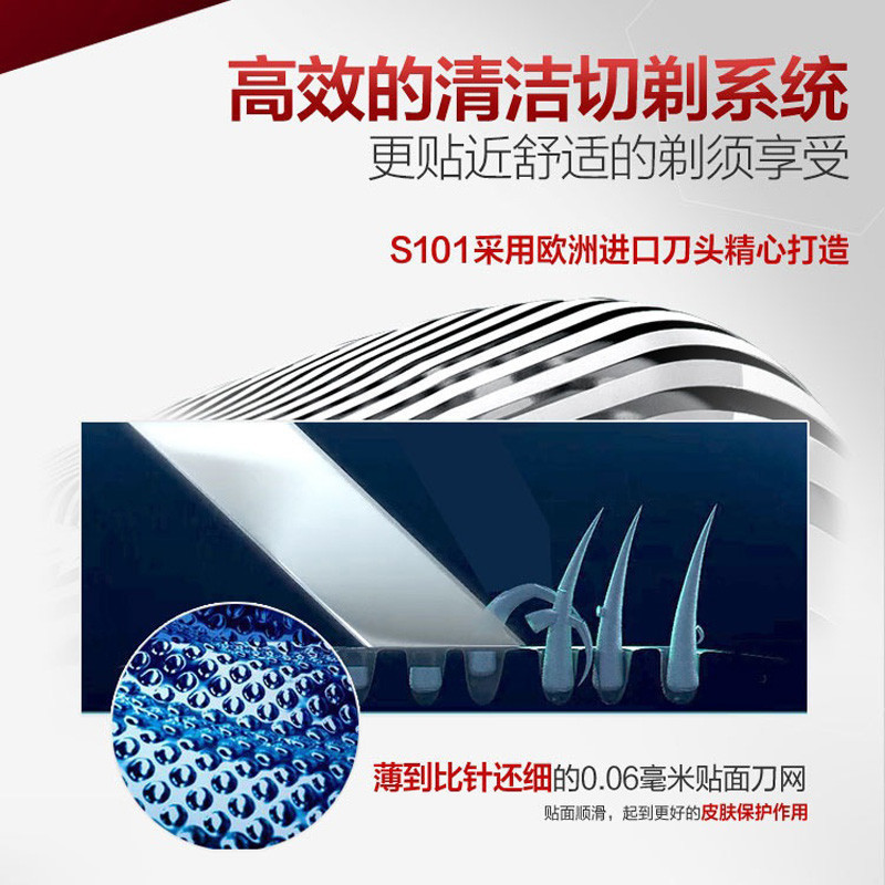 飞利浦(Philips)电动剃须刀S101/02进口旋转式双刀头全身水洗男士刮胡须刀 红色S110/02-银离子
