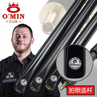 奥秘古典台球杆小头英式斯诺克中式黑八8美式分体手工桌球杆通杆