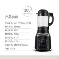 美的(Midea) 破壁机 PB210 高速加热料理机免滤 智能菜单一键操作 辅食机 豆浆机 榨汁机果汁机搅拌机