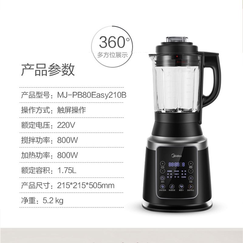 美的(Midea) 破壁机 PB210 高速加热料理机免滤 智能菜单一键操作 辅食机 豆浆机 榨汁机果汁机搅拌机