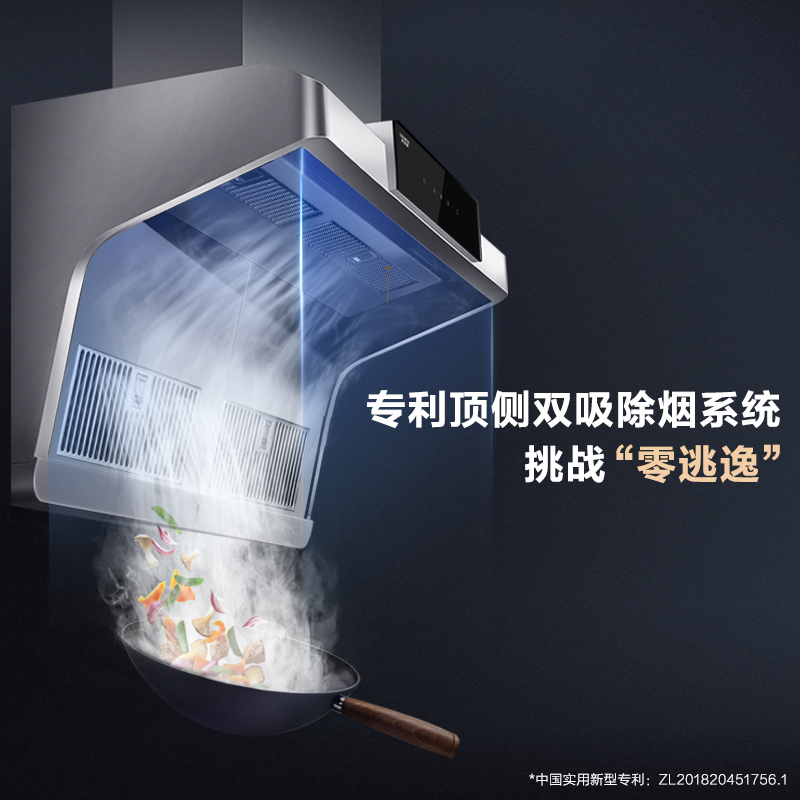 A.O.史密斯油烟机CXW-200-Q2+高清大图
