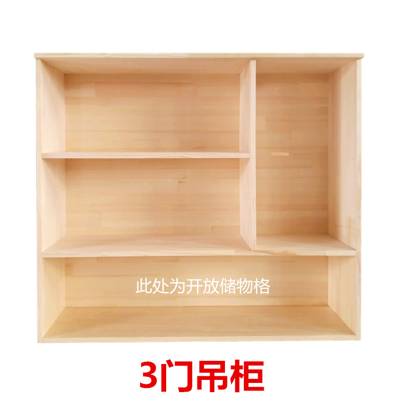 森美人实木厨房吊柜壁橱阳台储物柜卫生间挂柜挂墙式浴室卧室顶柜墙壁柜 3门120宽*26深*60高组装