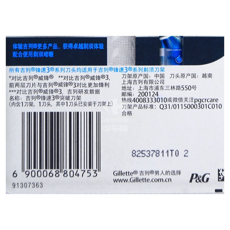 吉列(GILLETTE)锋速3突破 1刀 架 宝洁出品