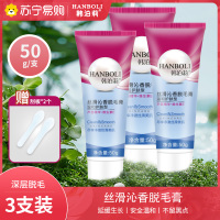韩泊莉无痛脱毛膏三盒装温和不刺激去毛神器去腿毛腋毛手臂私处不留黑点