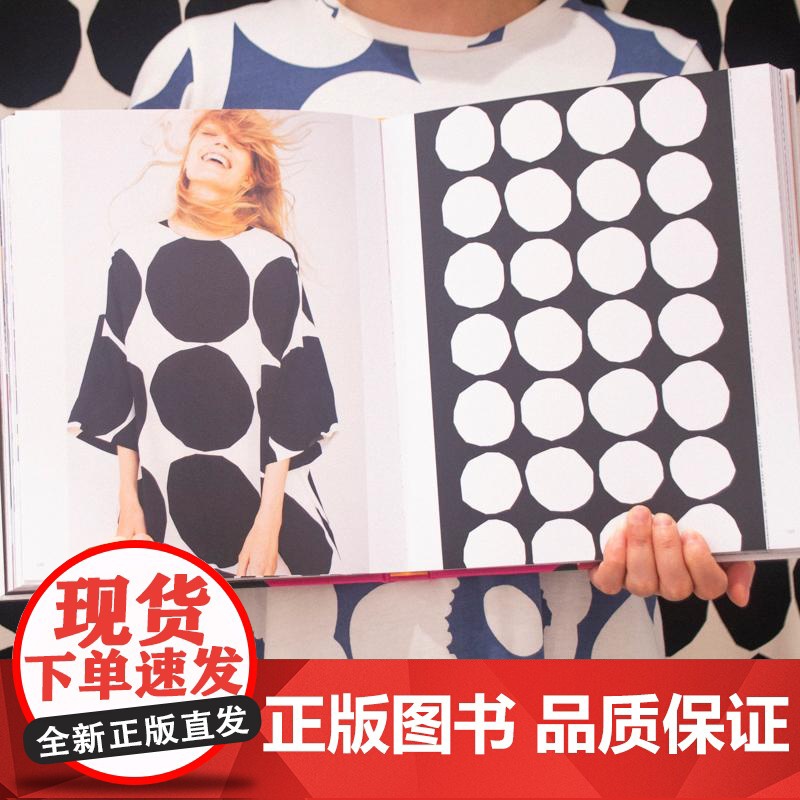 marimekko芬兰国宝品牌的印花艺术 英赖尔德波莱丽佩尔森上海人民美术出版社图案环保游霓可玛莉美歌欧洲色彩时尚印花服高清大图