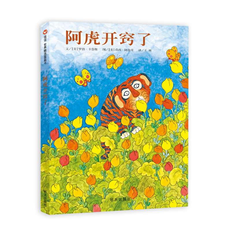 风到哪里去了 [正版]0-3岁幼儿园启蒙认知绘本大卫之星情绪小怪兽去上学绘本迟到大王下雨了儿童亲子早教精装硬壳图画书睡前高清大图