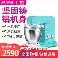 乐创(lecon)厨师机多功能低噪和面揉面商用8L奶油打发搅拌鲜奶机家用小型 蓝色旋钮款