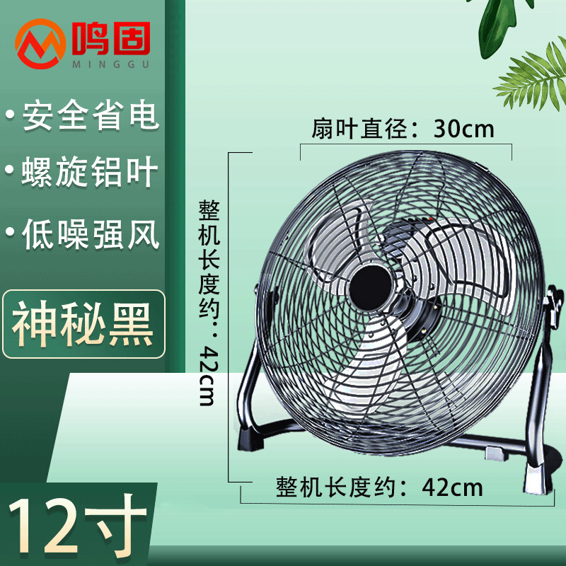 鸣固 ZL2989趴地扇落地扇工业风扇强力大功率台式大电风扇 12寸4档(颜色随机)高清大图