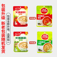 草原红太阳火锅蘸料组合120g*10袋装 美味火锅调料+香辣味火锅调味酱各5袋 芝麻酱火锅调料 羊蝎子火锅配料 麻酱拌菜