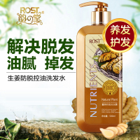 韵之堂 防脱发洗发水姜汁洗发水 生姜老姜王 无硅油控油生发 增发密发 头发增长液500ml
