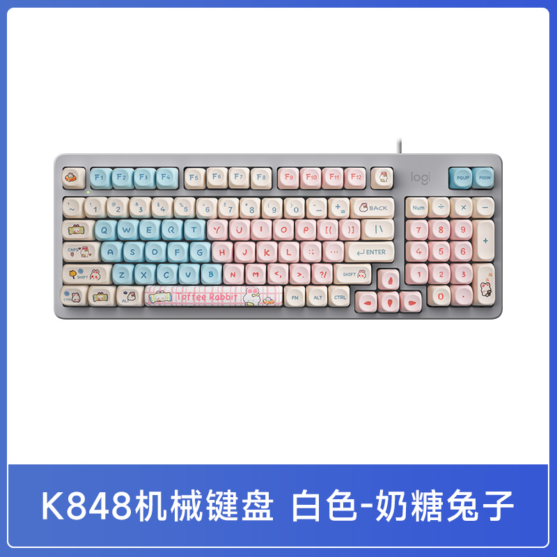 罗技灵砚系列K848有线客制化卡通键帽男女生机械键盘游戏 【MOA高度】K848白色+奶糖兔子