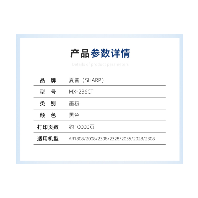 夏普 复印机粉盒 MX-236CT 小容量 264g 10000页 黑色 单位：支