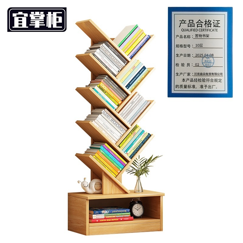 宜掌柜书架 木质高清大图