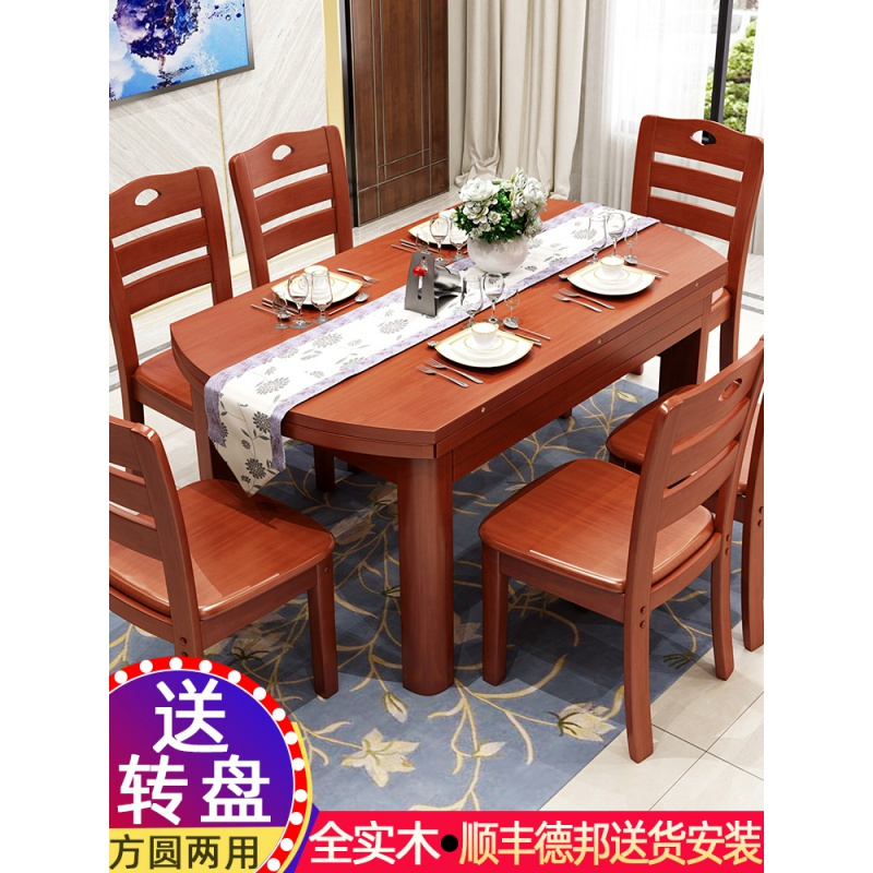 苏宁放心购全实木餐桌椅组合现代简约可伸缩折叠家用小户型方圆两用吃饭桌子A-STYLE