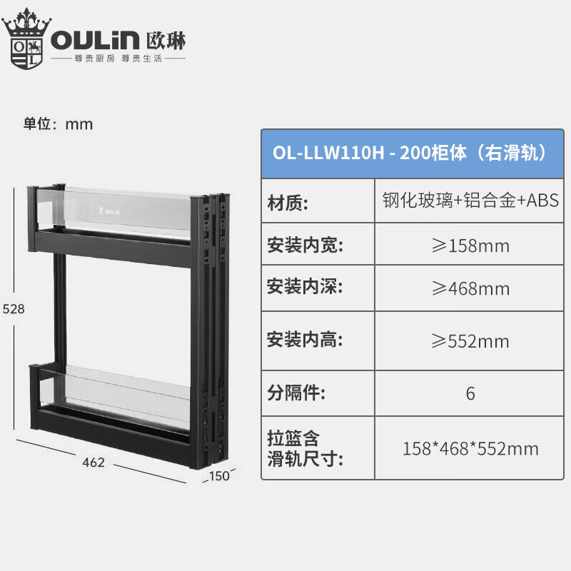 欧琳拉篮厨房调味篮110H极窄柜调料收纳拉篮夹缝篮铝合金不沾油枪灰色阻尼轨道 柜体外径>=200mm右轨道