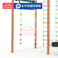 有优贝贝幼儿园户外体能训练器材儿童秋千攀爬架百变云梯组合健身器材器械