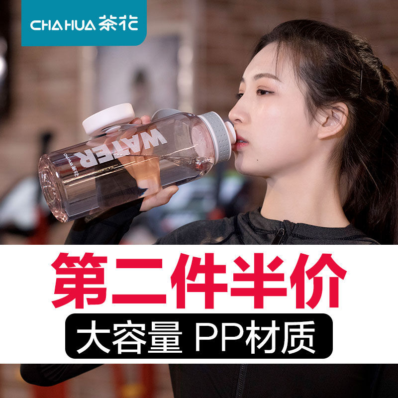 茶花塑料水杯随手杯户外大容量男女便携简约耐摔耐高温防漏带茶隔高清大图