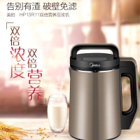 美的豆浆机 MB-HP13R11 1.3L/升 仿生石磨 高速破壁电机 三刃九齿破壁刀豆浆机