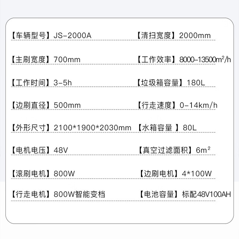 洗地机 京世嘉 JS-2000A 半自动 有刷电机高清大图