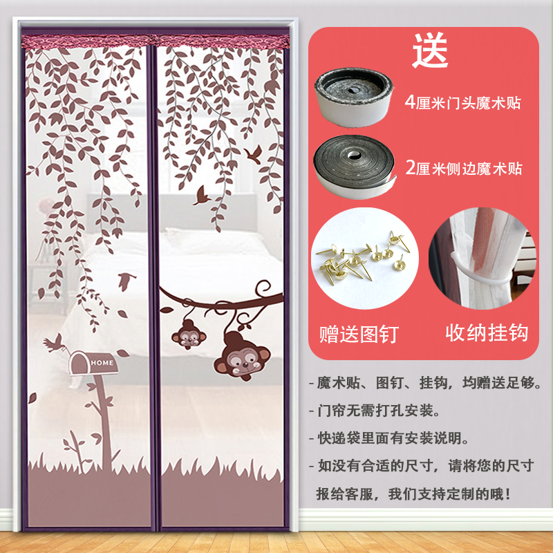 防蚊门帘家用免打孔卧室外门隔断帘子加密纱门纱窗磁吸魔术贴夏季 [静音款]卡通猴子[附送挂钩] 70宽X200高