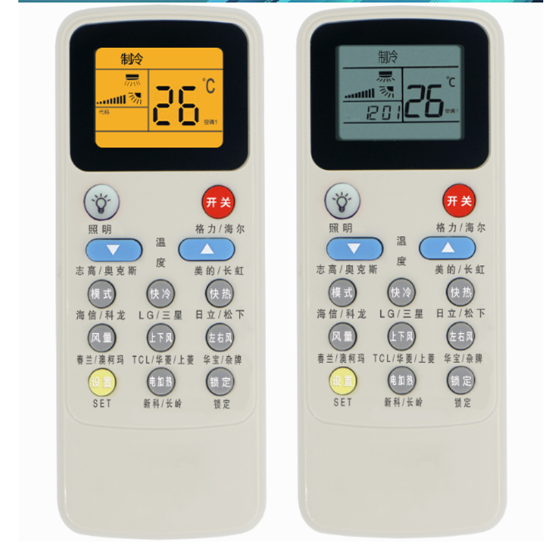 空调万能遥控器无背光