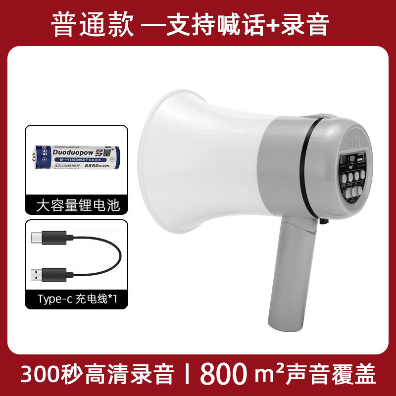 中锐智采 双钻手持喊话器蓝牙可折叠户外地摊录音叫卖喇叭C口扩音器大声音 蓝牙款