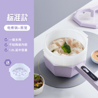 古牌电煮锅家用一体锅电炒锅迷你电锅宿舍煮面多功能电热火锅 A1电煮锅曙光紫标准款+蒸笼