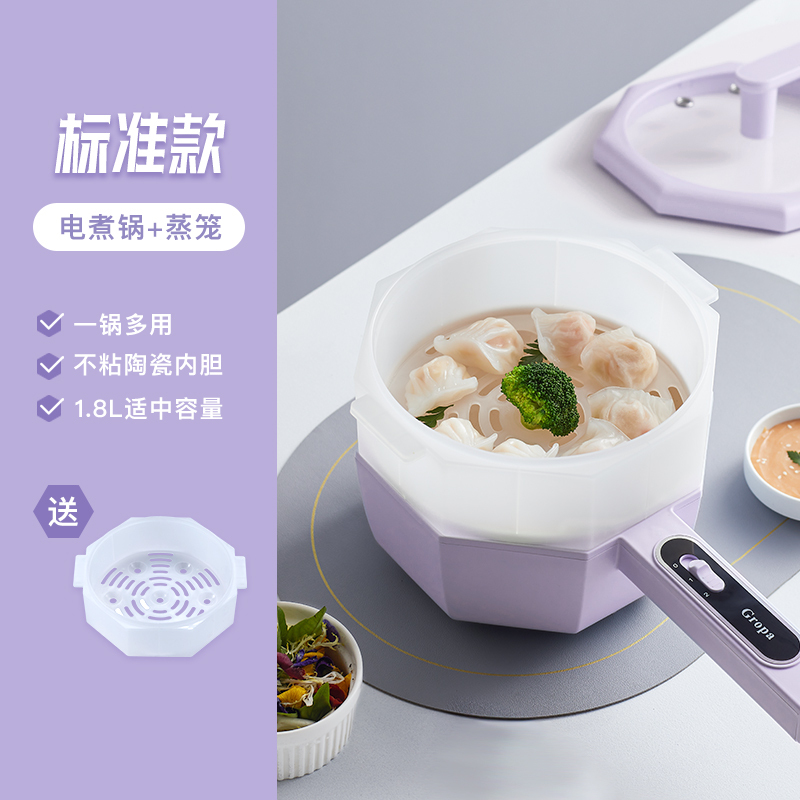 古牌电煮锅家用一体锅电炒锅迷你电锅宿舍煮面多功能电热火锅 A1电煮锅曙光紫标准款+蒸笼