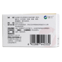 金毓婷 左炔诺孕酮片 1片