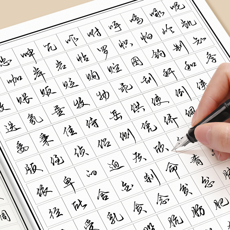 行书速成套装[送钢笔+临摹纸+墨囊+书签] [正版]行书常用3000字成人字帖成年行楷练字帖硬笔书法练字本钢笔初学者静心