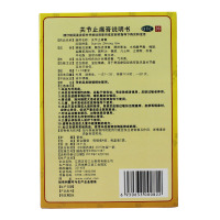 大通 关节止痛膏8贴 风湿类关节痛镇痛帖 关节扭伤痛活血止疼温经镇痛药膏正品保证