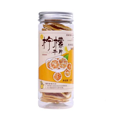 柠檬片泡茶干片非蜂蜜冻干柠檬干泡水水果茶柠檬片茶 [一罐柠檬片-50克]