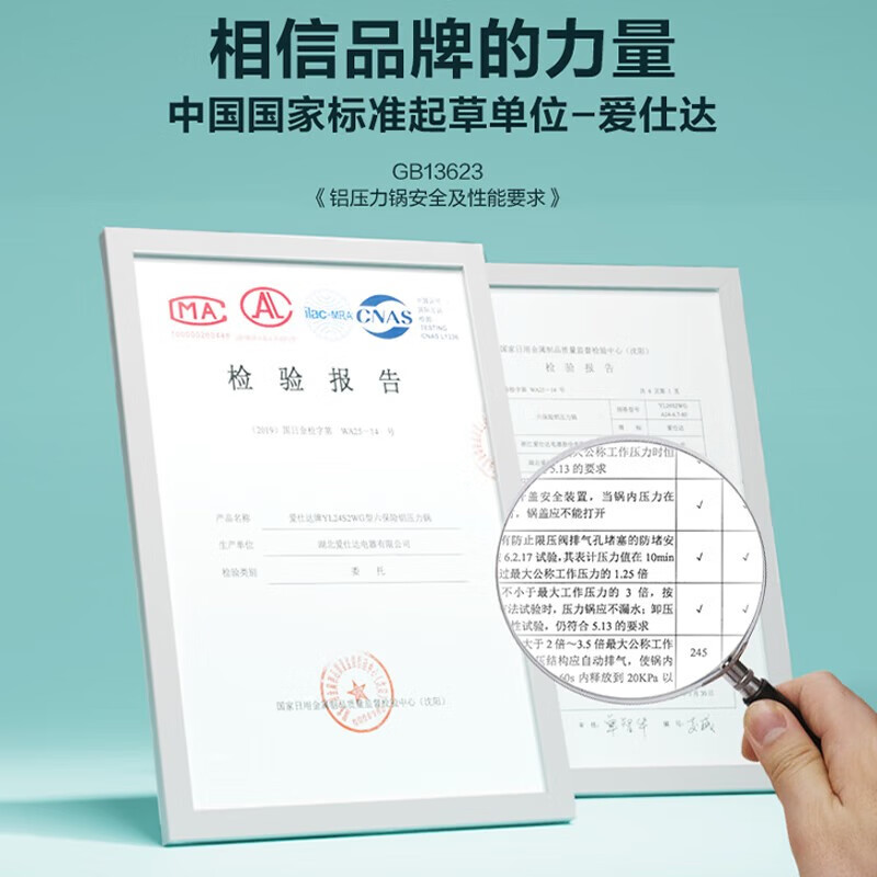 爱仕达六保险铝压力锅YL22S2WG明火专用 YL22S2WG 22cm高清大图