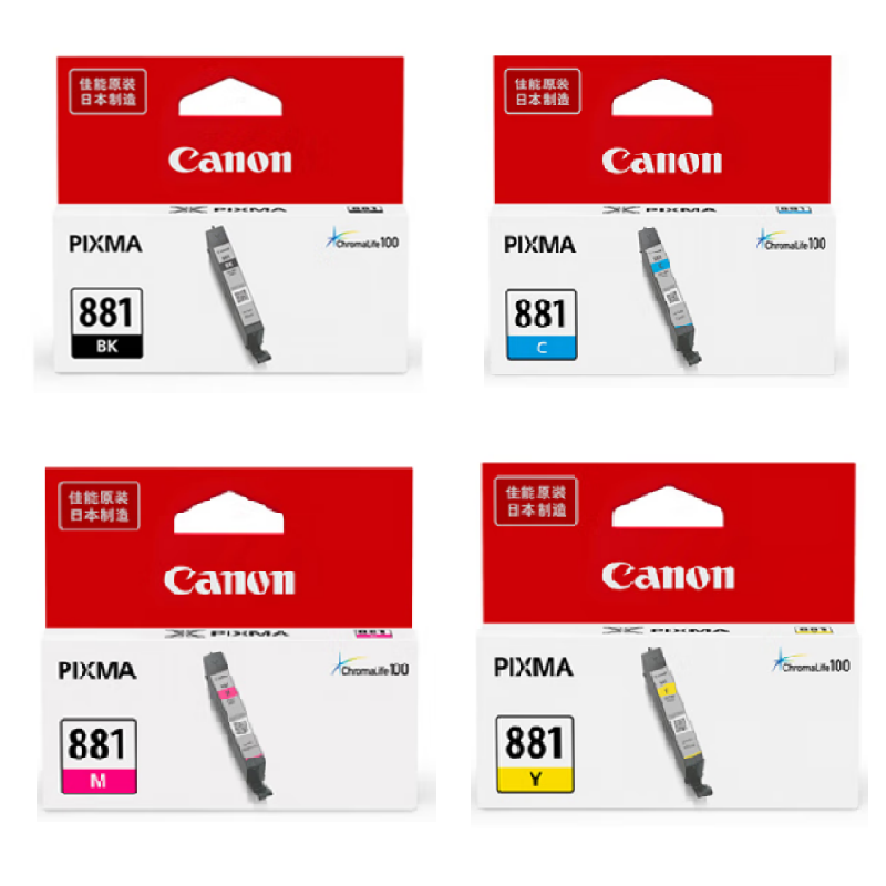 佳能(Canon)CLI-881 Y 黄色墨盒标准容量 适用TS8380t/TS708/TS708t 单位:个