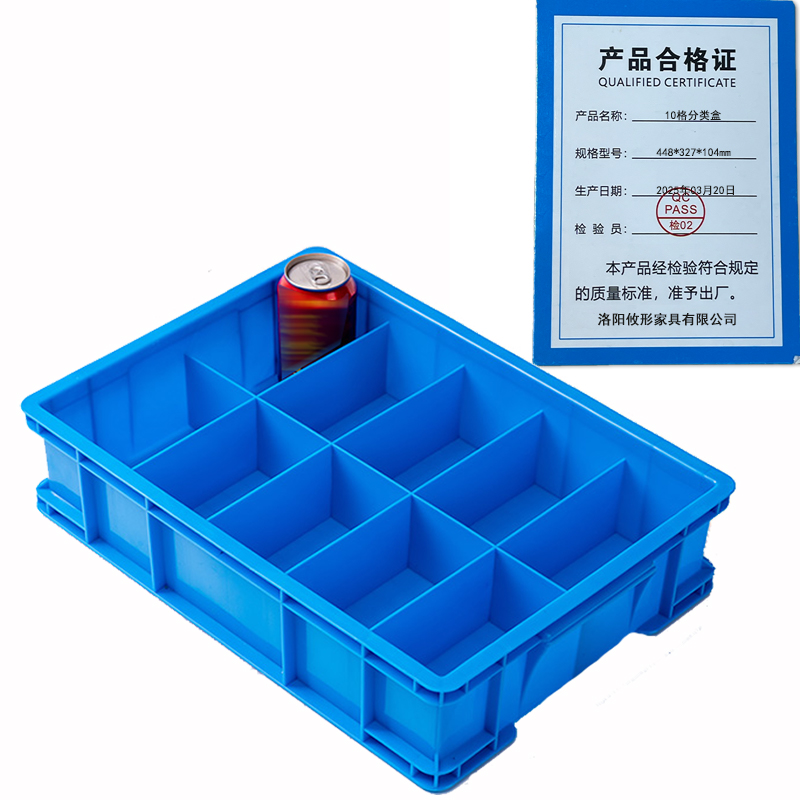 凌迪星10格分类盒440*327*104mm个高清大图