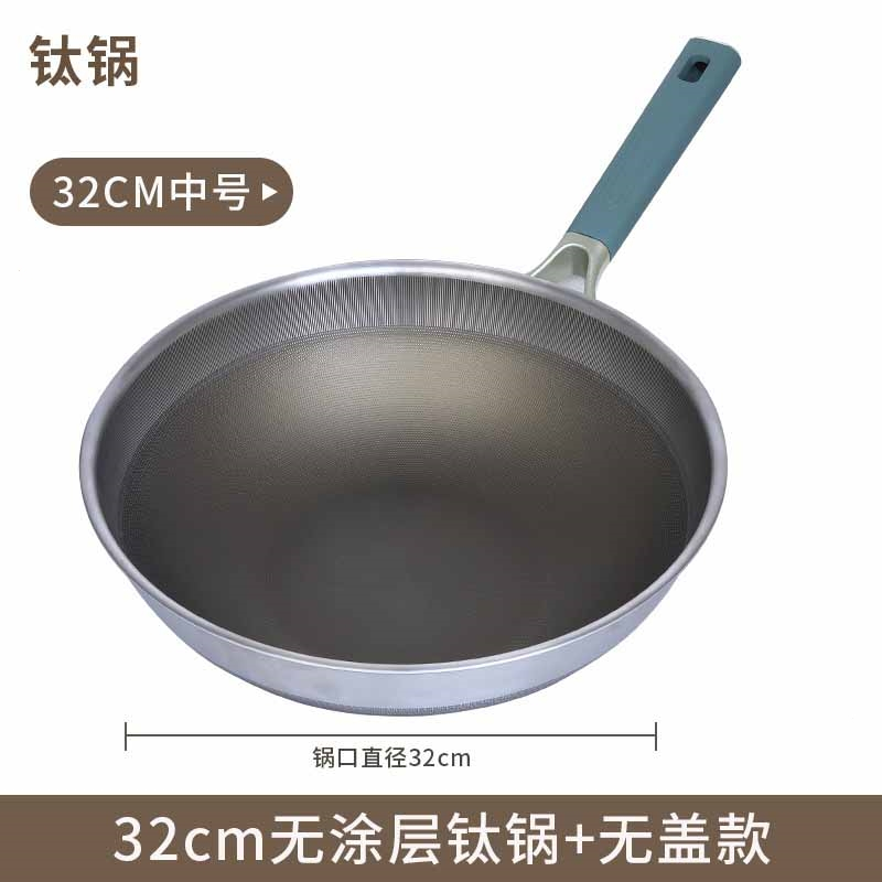 康尼菲无涂层钛锅家用炒锅高颜值炒菜锅双层加厚蜂窝锅电磁炉32无盖钛