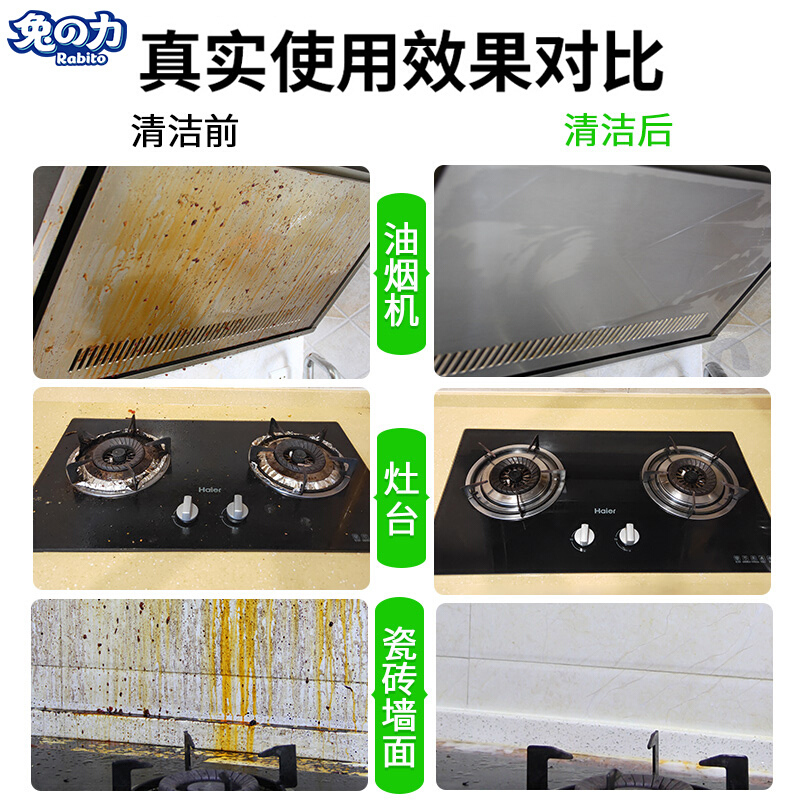 兔之力(兔の力)厨房重油污净 油烟净 500ml*3 多功能泡沫清洁剂 强效去油污 厨房油烟机清洗剂