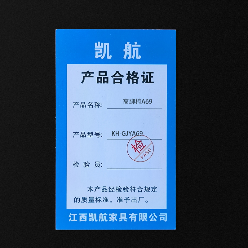 凯航高脚椅A69KH-GJYA69个高清大图