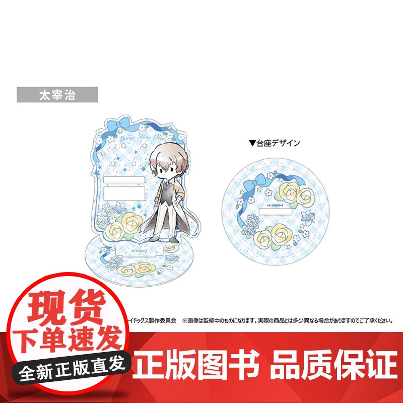 [正版日谷]TAPIOCA 文豪野犬 复古风亚克力首饰架高清大图