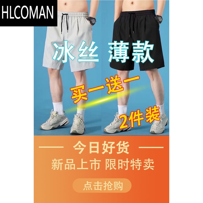HLCOMAN2025夏季新款男士短裤男款宽松直筒冰丝速干耐磨男裤运动男生裤子 短裤纯色黑色+浅短裤纯色灰 3XL-建议145-160斤左右