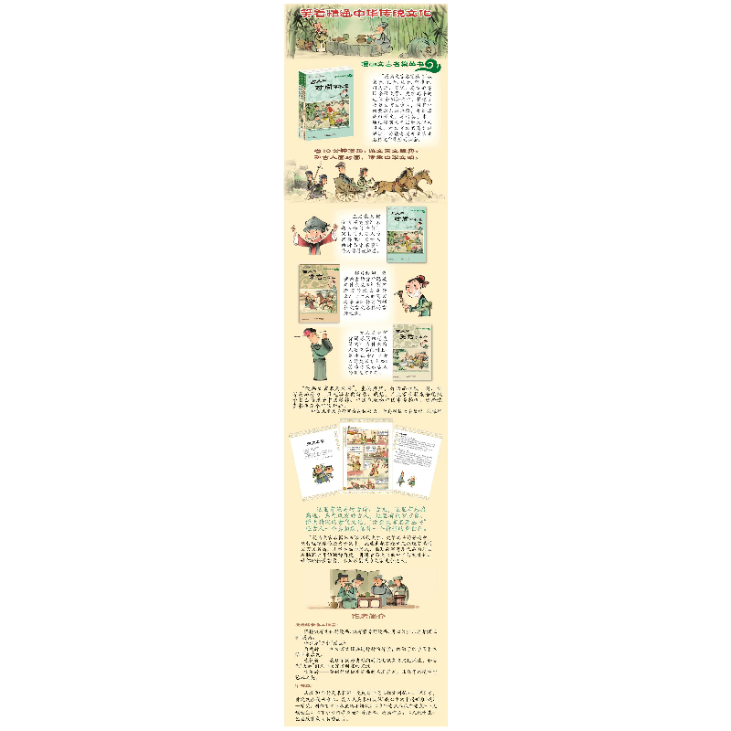 正版 漫画文言名篇丛书——古人的笑话有点冷[彩绘] 皮皮猪卡通高清大图