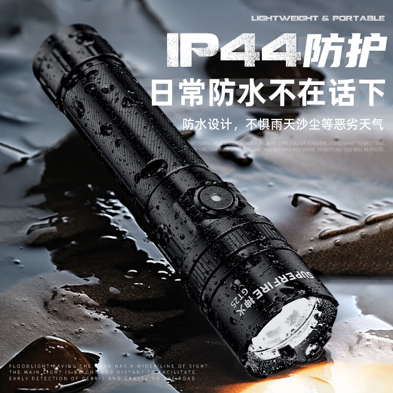 神火GT25强光手电筒变焦超亮远射长续航野户外充电家用便携应急照明高清大图