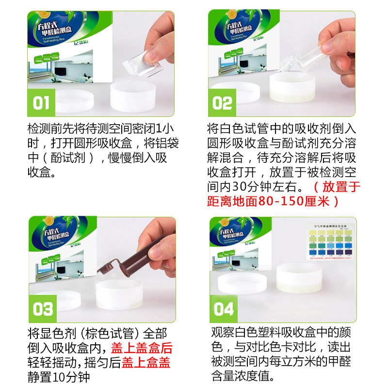 家用甲醛检测盒检测仪试纸测试仪器专业室内空气自测盒一次性新房
