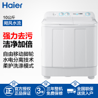 海尔(Haier)10公斤 大容量 半自动家用双桶洗衣机 双缸 双筒 XPB100-197BS