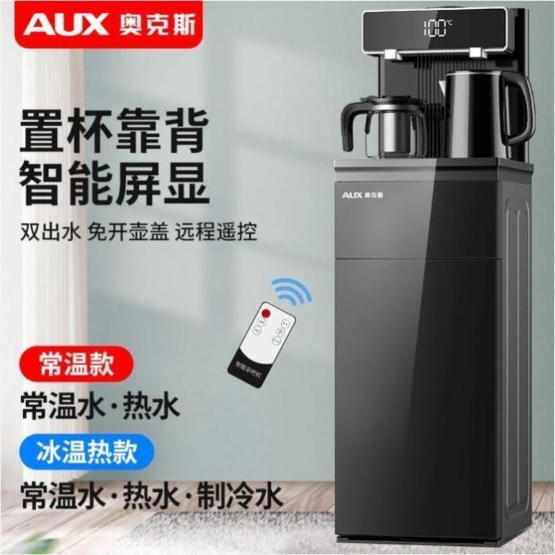 奥克斯茶吧机家用专用小型茶吧机饮水机带遥控烧水多功能自动上水 U45-N78-黑色-双出水口+显屏+ 温热高清大图