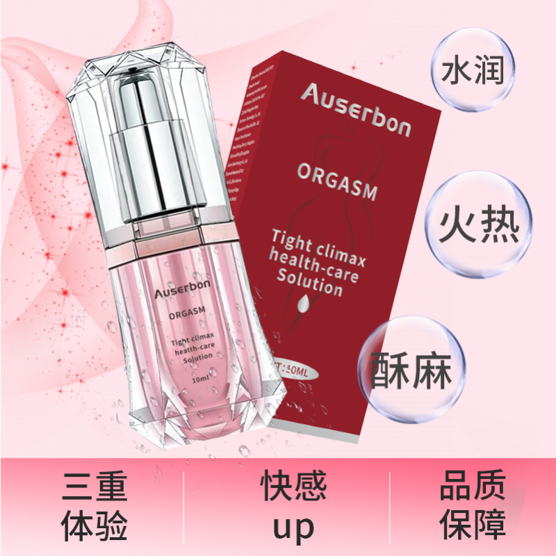欧仕邦女性房事快感增强液外用凝露高潮增强液女用水溶性人体润滑液阴道润滑剂调情兴奋喷剂夫妻房事春性用品成人性用品店