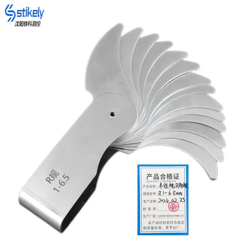 Stikely半径规R角规 R1-6.5mm/支高清大图