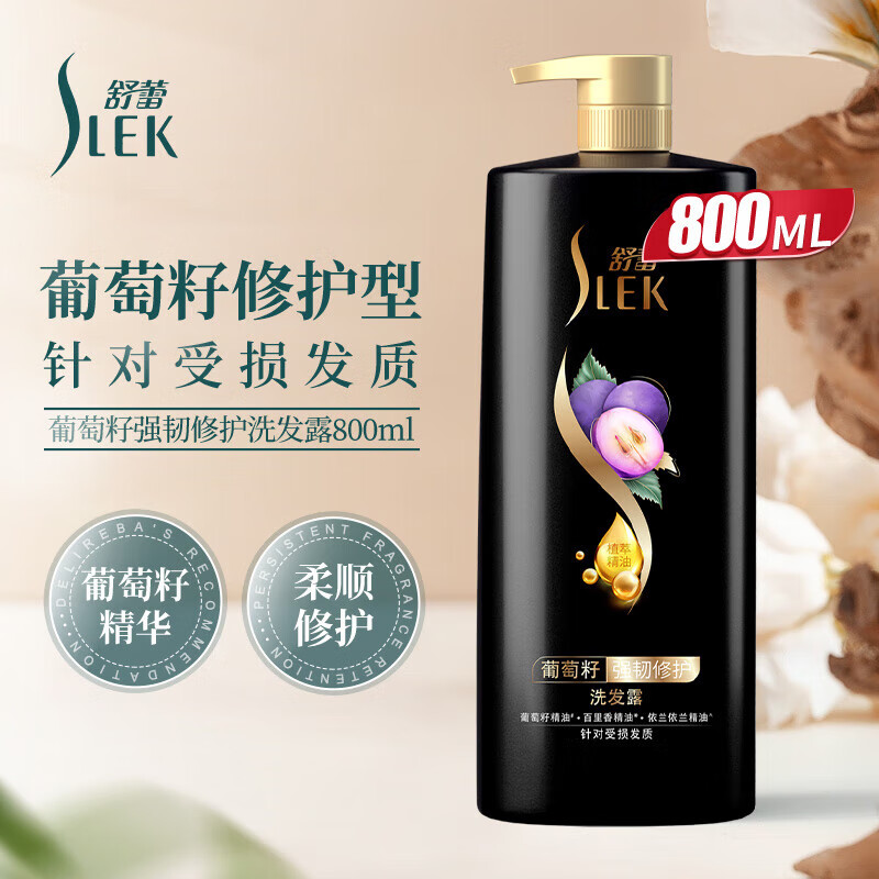 舒蕾 葡萄籽强韧修护洗发露800ml/瓶高清大图